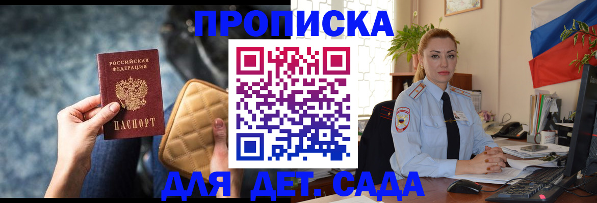 временная регистрация законно в Кемеровской области