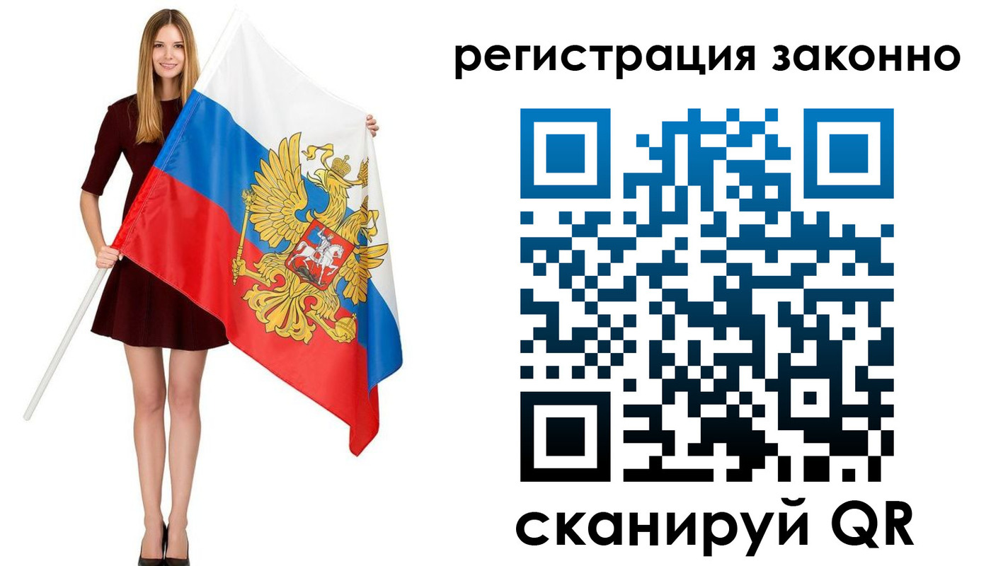 прописка 2025 в Кемеровской области