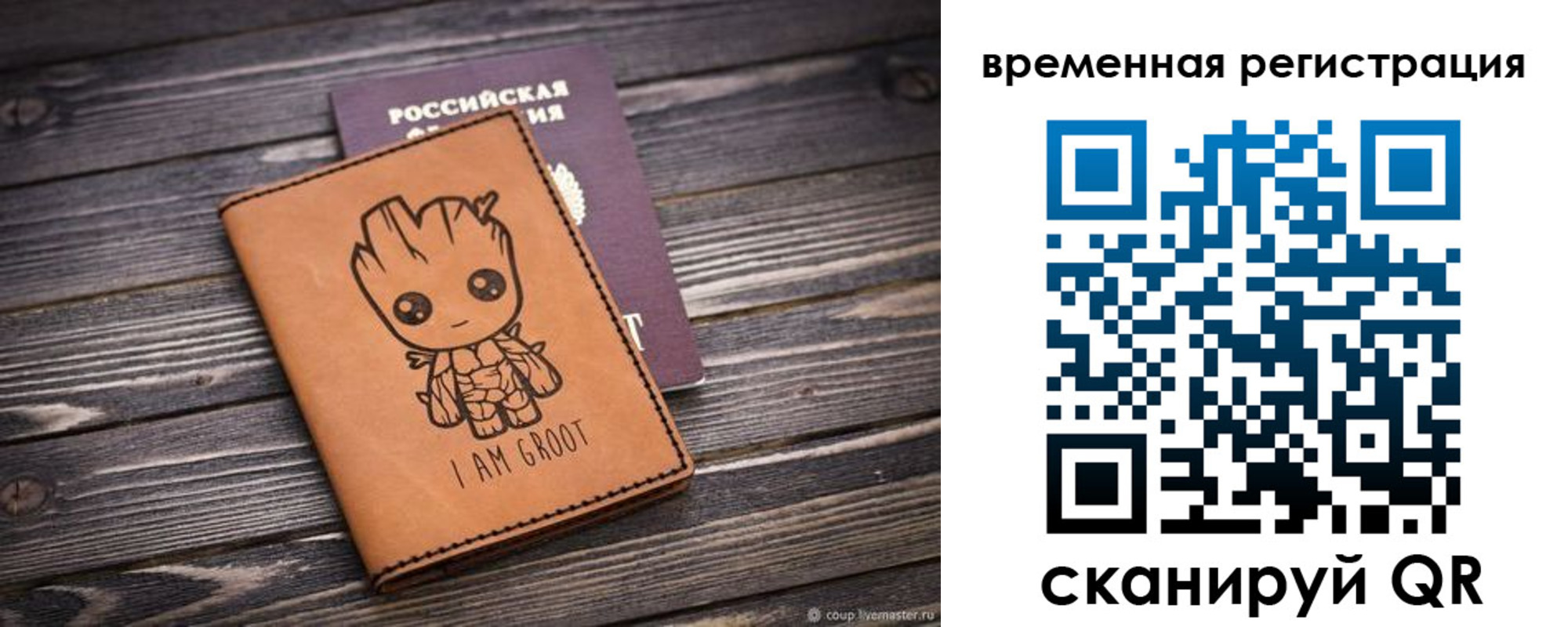 купить прописку в Кемеровской области