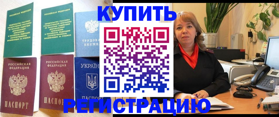 временная регистрация в квартире в Кемеровской области