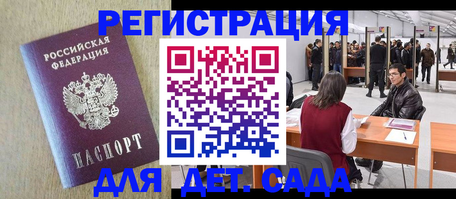 временная регистрация недорого в Кемеровской области