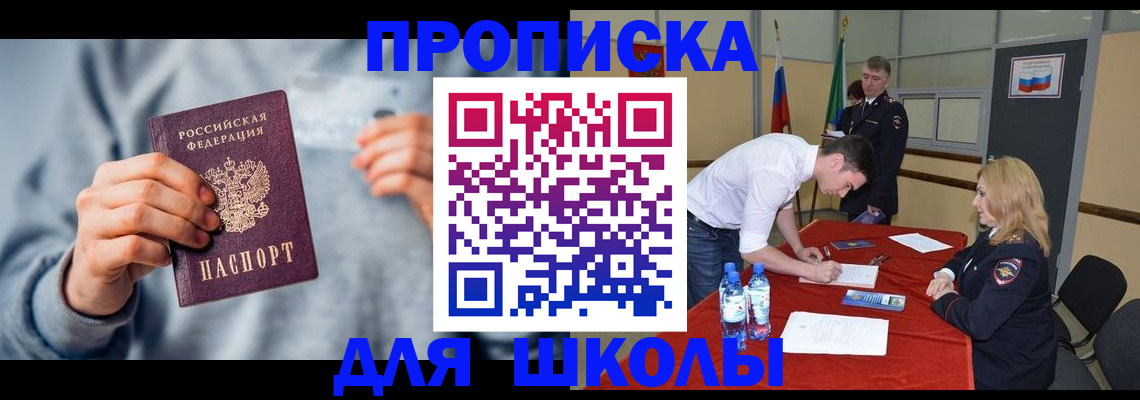 прописка поиск в Кемеровской области