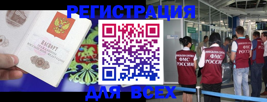 прописка поиск в Кемеровской области