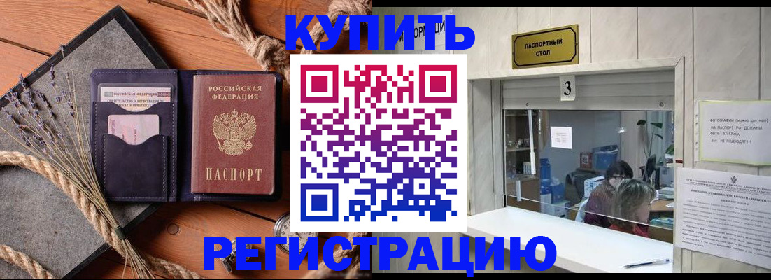 временная регистрация недорого в Кемеровской области